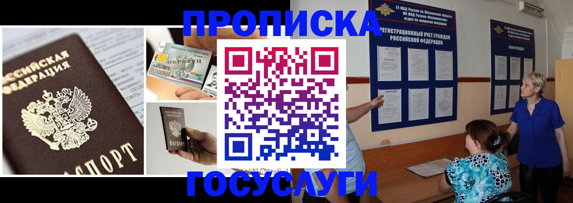 временная регистрация законно в Медвежьегорске