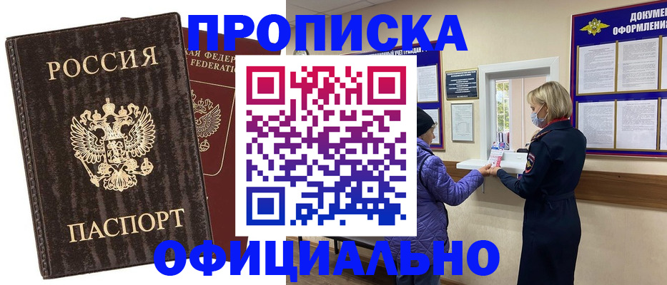 регистрация в Медвежьегорске