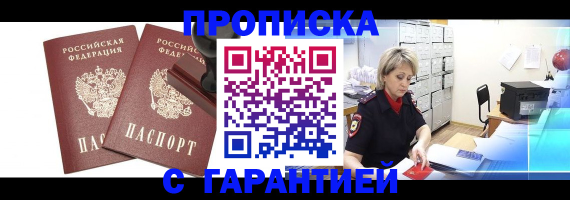 временная регистрация адрес в Медвежьегорске