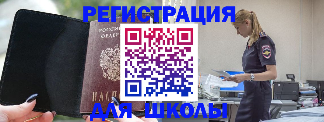 прописка в квартире в Медвежьегорске