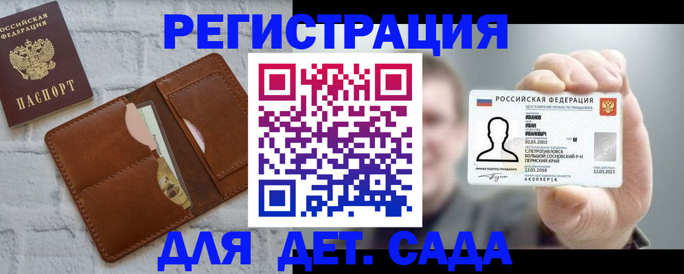 прописка для школы в Медвежьегорске