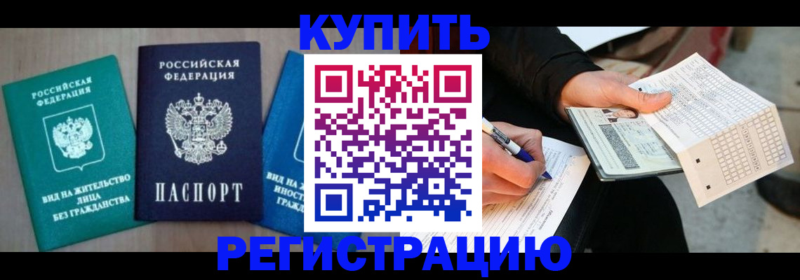 прописка для школы в Медвежьегорске