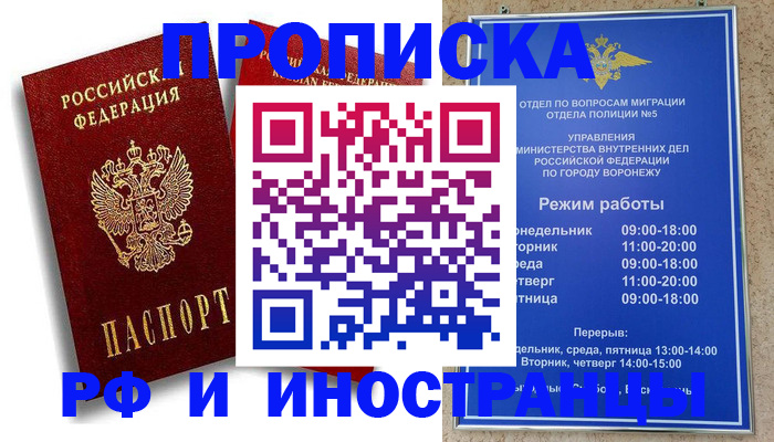 пропишу в квартире в Медвежьегорске