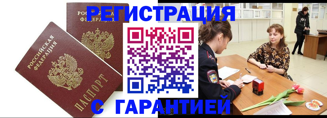 временная регистрация госуслуги в Медвежьегорске